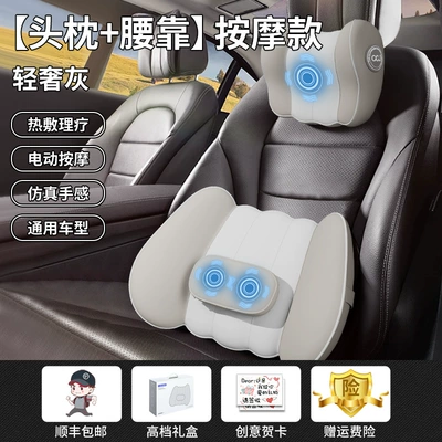 Car headrest lumbar support car neck pillow lumbar cushion driving seat backrest car cushion driving waist heating lumbar support (Waist support) - classic-grayupgraded-heating-vibrating-massage-waist-support-headrest