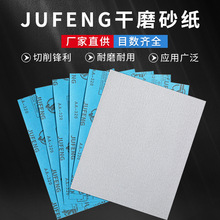 JUFENG��ĥɰֽ���� ľͷ��������׹�Ƭ ľ�ƼҾߴ�ĥɰֽ����