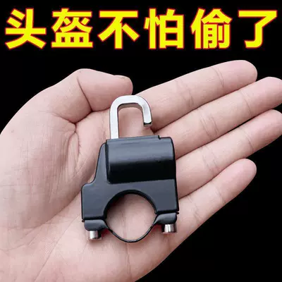 Anti-Lost Battery Car Helmet Lock, Helmet lock