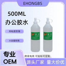 �k���zˮҺ�w�zPVAˮ�ԭh��500ml�S��ֱ�N�����������l��ճ�ȷ�ˮ