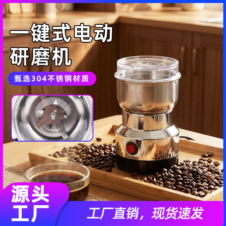 Coffee Grinder, Grain Grinder, Portable Household Small Grinder, Pulverizer, Medicinal Material Grinder Coffee Grinder, Grain Grinder, Portable Household Small Grinder, Pulverizer, Medicinal Material Grinder
