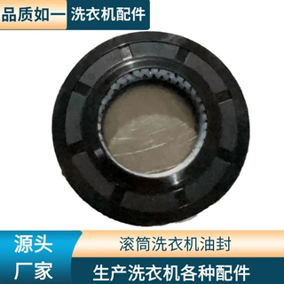 滚筒洗衣机专用油封密封圈三星35x65.55x10x12水封密封圈厂家批发