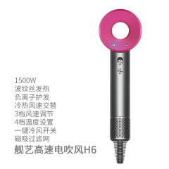 舰艺H6高速负离子吹风机大功率家用沙龙无叶电吹风高速吹风机