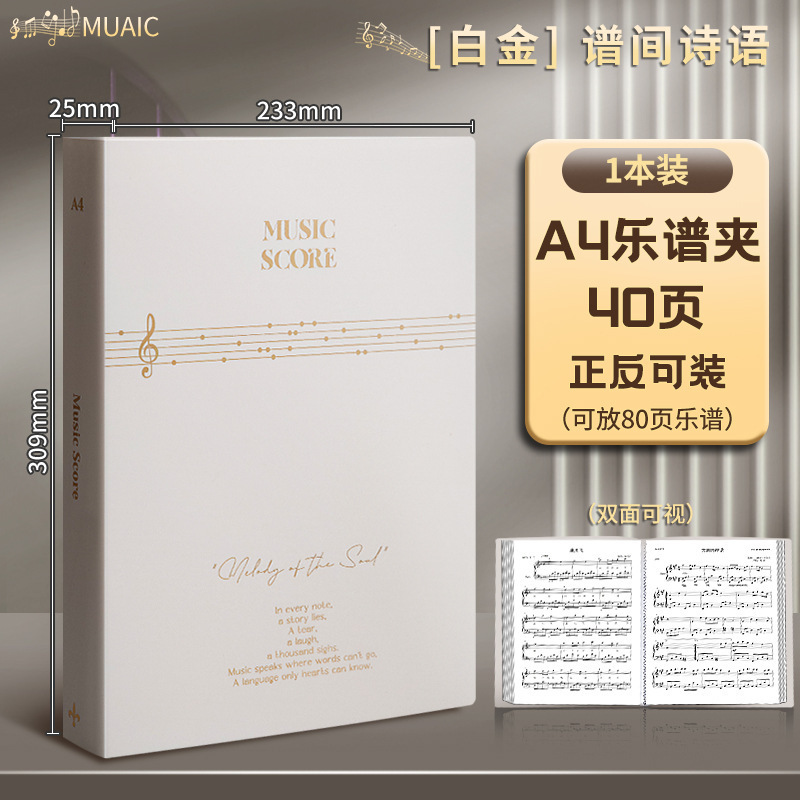 高档黑色A4谱夹钢琴谱夹展开式高透不反光高颜值学生文件夹资料册|undefined