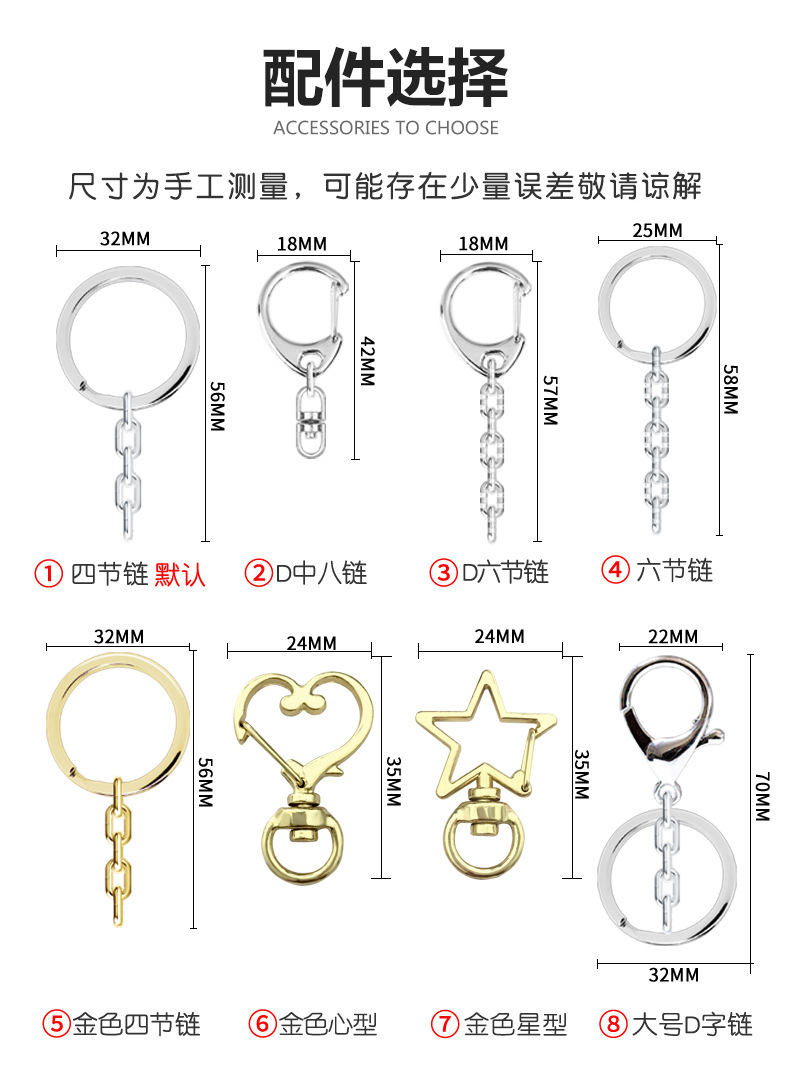 嘉毫钥匙扣详情页_07