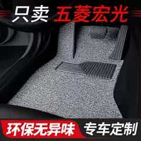 Применимо к Wuling Hongguang S автомобильная прокладка проволоки для ног s3 5 семь 7 мест s1 автомобиль старый славный v главный и второй пилот