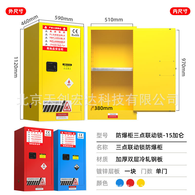 Jinganhua 産業用防爆キャビネット化学薬品可燃性および爆発性安全キャビネット防爆ボックス研究室危険化学物質保管キャビネット|undefined