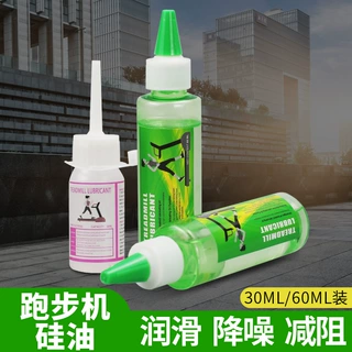 跑步机润滑油通用硅油跑带专用健身器材保养油动感单车养护油家用