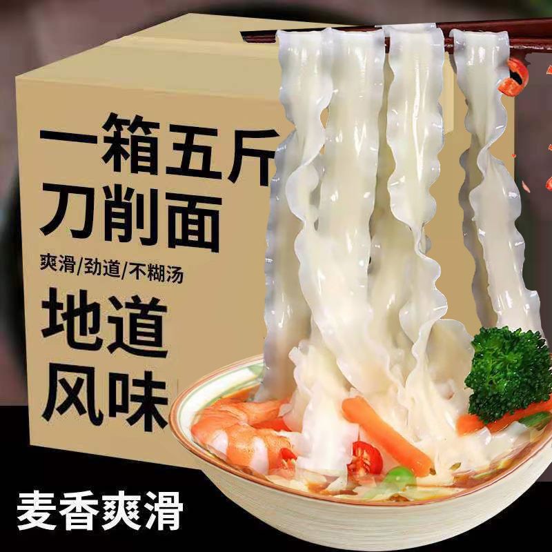25斤刀削面 袋裝寬挂面油潑面拌面方便速食大碗炸醬面涼面條批發
