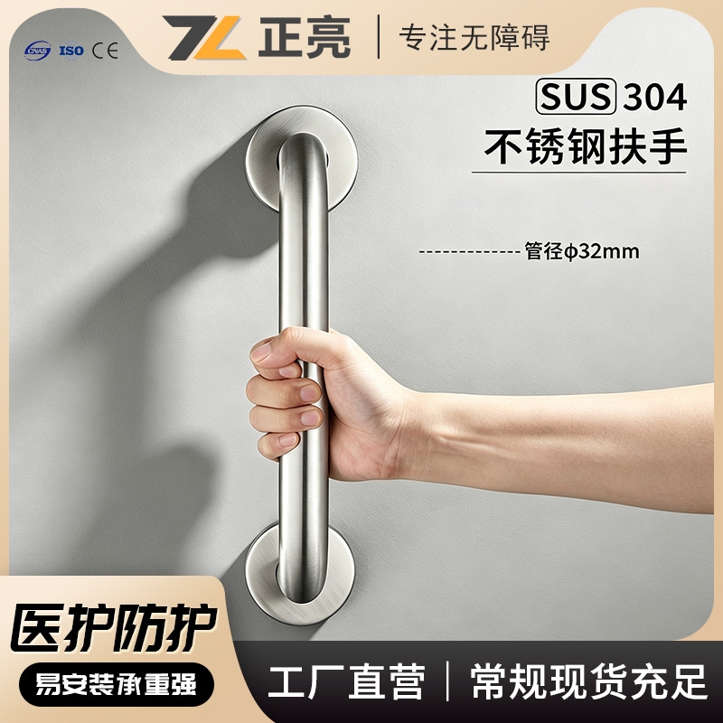 304 Stainless Steel Handrails for Bathtubs, Bathroom Handles for the Elderly, Toilet Safety Handrails for Disabled People, 32 Safety Handrails