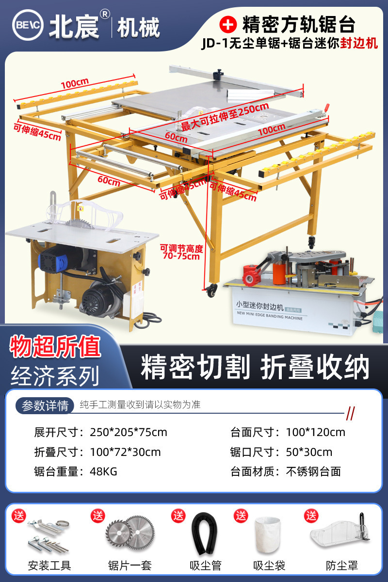 Sierra de mesa de carpintería Beichen silenciosa sin escobillas sierra de mesa de corte de precisión sin polvo 45 grados sierra de placa ajustable multiángulo