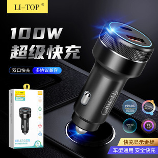 Qc33 Car Charger 100W Multi-Compatible Pd+Qc Fast Charging Car Charger Popular Car Charger Cigarette Lighter