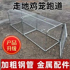 家用铁网跑道养鸡隧道笼子农场户外溜达鸡笼子庭院农加厚