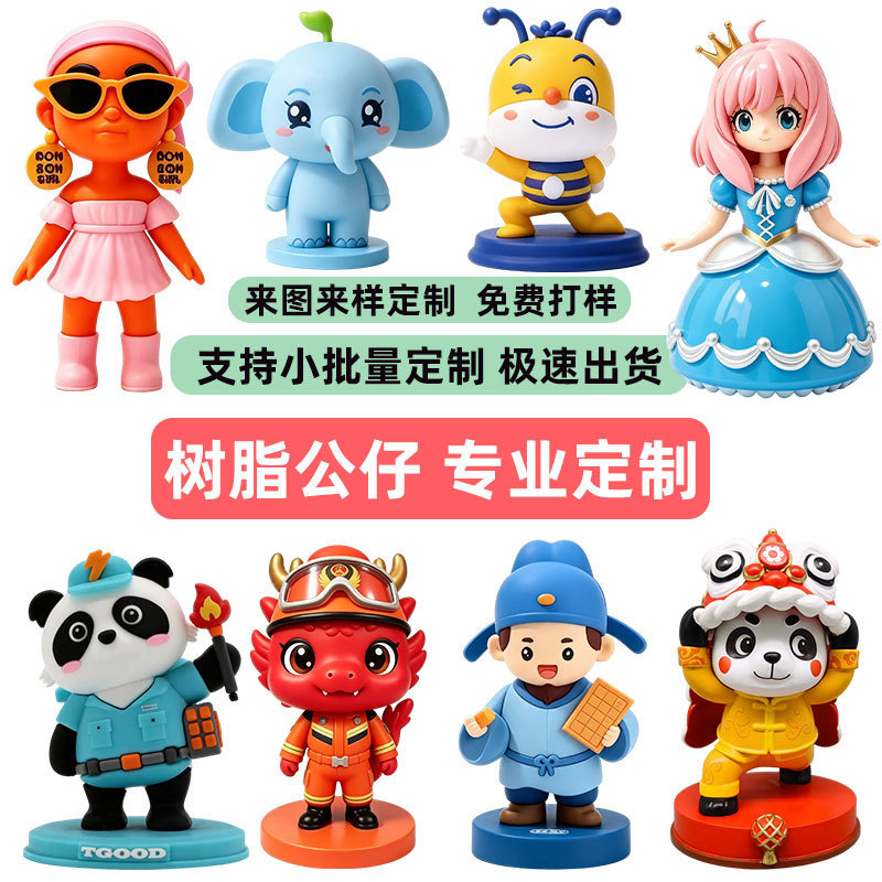 Custom-made blind box figures, PVC injection-molded resin dolls, vinyl figurines, corporate mascots, handcrafted ornaments, and custom-made decorative pieces Custom-made blind box figures, PVC injection-molded resin dolls, vinyl figurines, corporate mascots, handcrafted ornaments, and custom-made decorative pieces