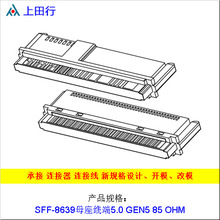 ���ٲ��^11666 SFF-8639ĸ������5.0 GEN5 85 OHM