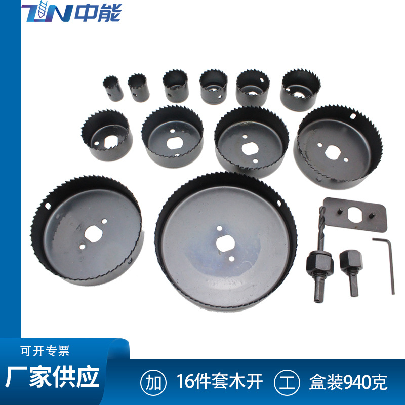 16-piece carpintería agujero abridor traje downlight tablero Delgado tablero de yeso del PVC perforación decoración herramienta cerradura apertura