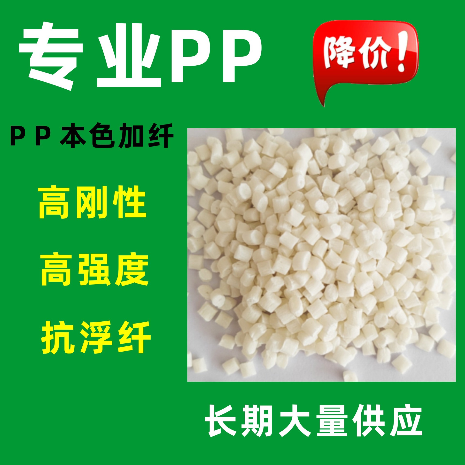 自产自销白色PP加纤30%增强聚丙烯抽粒料 PP白色加纤改性再生颗粒