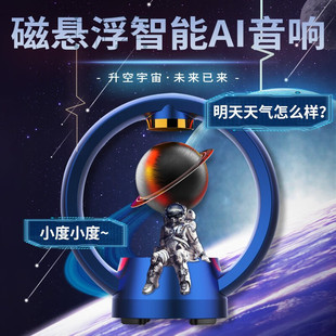 Maidi Ear Magnetic Levitation Ai Smart Bluetooth Speaker Birthday Gift for Boys Valentine's Day Gift for Boyfriend and Husband