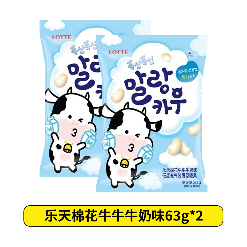 【ドロップシッピング】韓国輸入ロッテマシュマロ子供用グミqqミルクキャンディキャンディスナックケーキ|undefined