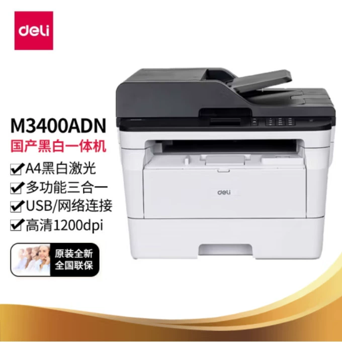 Принтер 得力 M3100D 3100DW 3100ADNW M3400FDN A4 черно-белый лазерный копир сканер