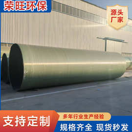 玻璃钢管道市政排水电缆排污夹砂保护缠绕管道大口径玻璃钢管道