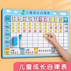 子供奨励記録表成長自律表学習計画子供のポイントカード家庭版小紅花壁貼り