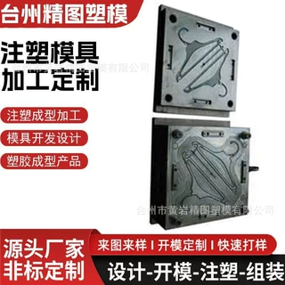 无痕衣架模具儿童衣架模具多功能衣架模具衣架挂钩一体成型模具