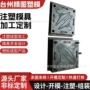 一体儿童多功能成型模具