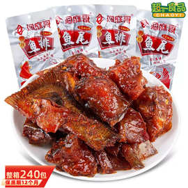 洞庭哥鱼排鱼尾26g*40包湖南特产香辣小吃零食超市便利店散装批发