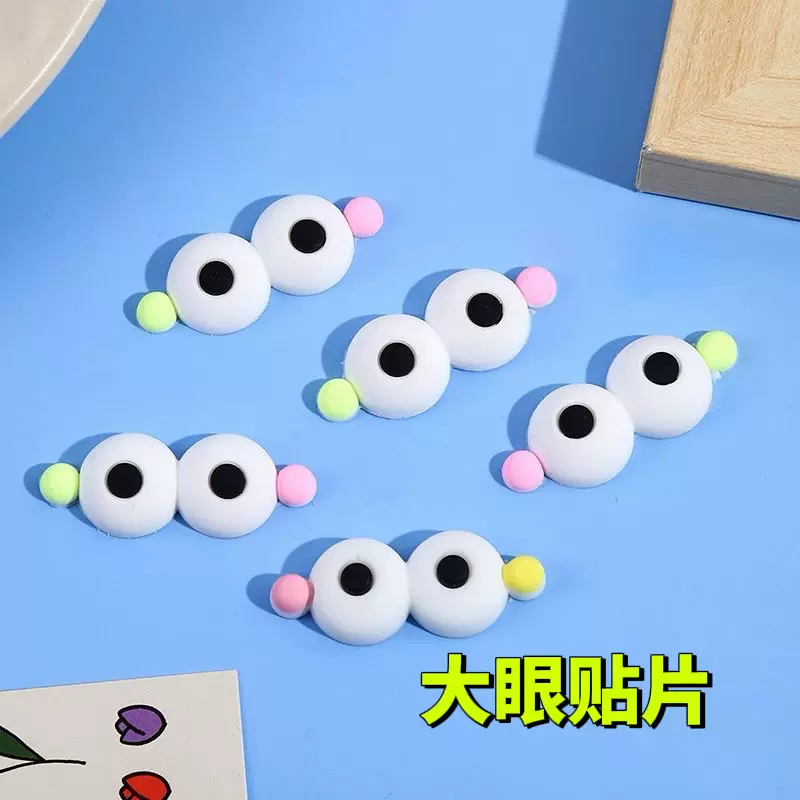 滴胶贴片软胶卡通一体眼睛毛绒玩偶五官表情配件手工diy装饰辅料