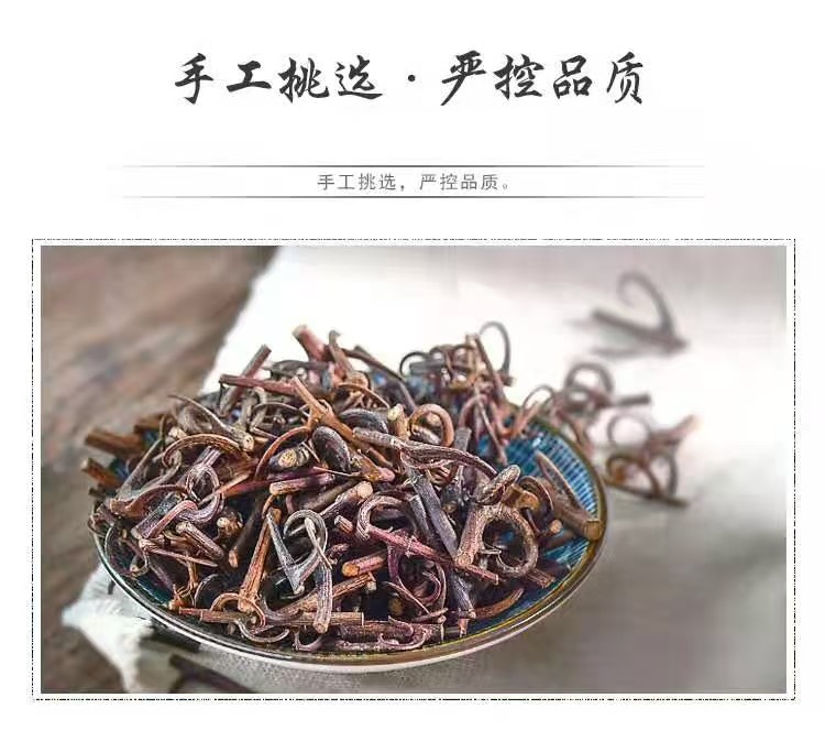 Gou Teng Stems & Hooks (Uncaria rhynchophylla) — Dried Food Herb for Tea & Decoction in use