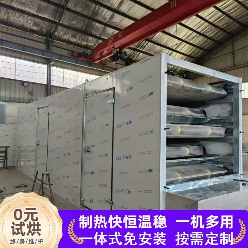 咖啡豆可可豆烘干机坚果腰果蔬菜脱水干燥机多层网带式烘干设备