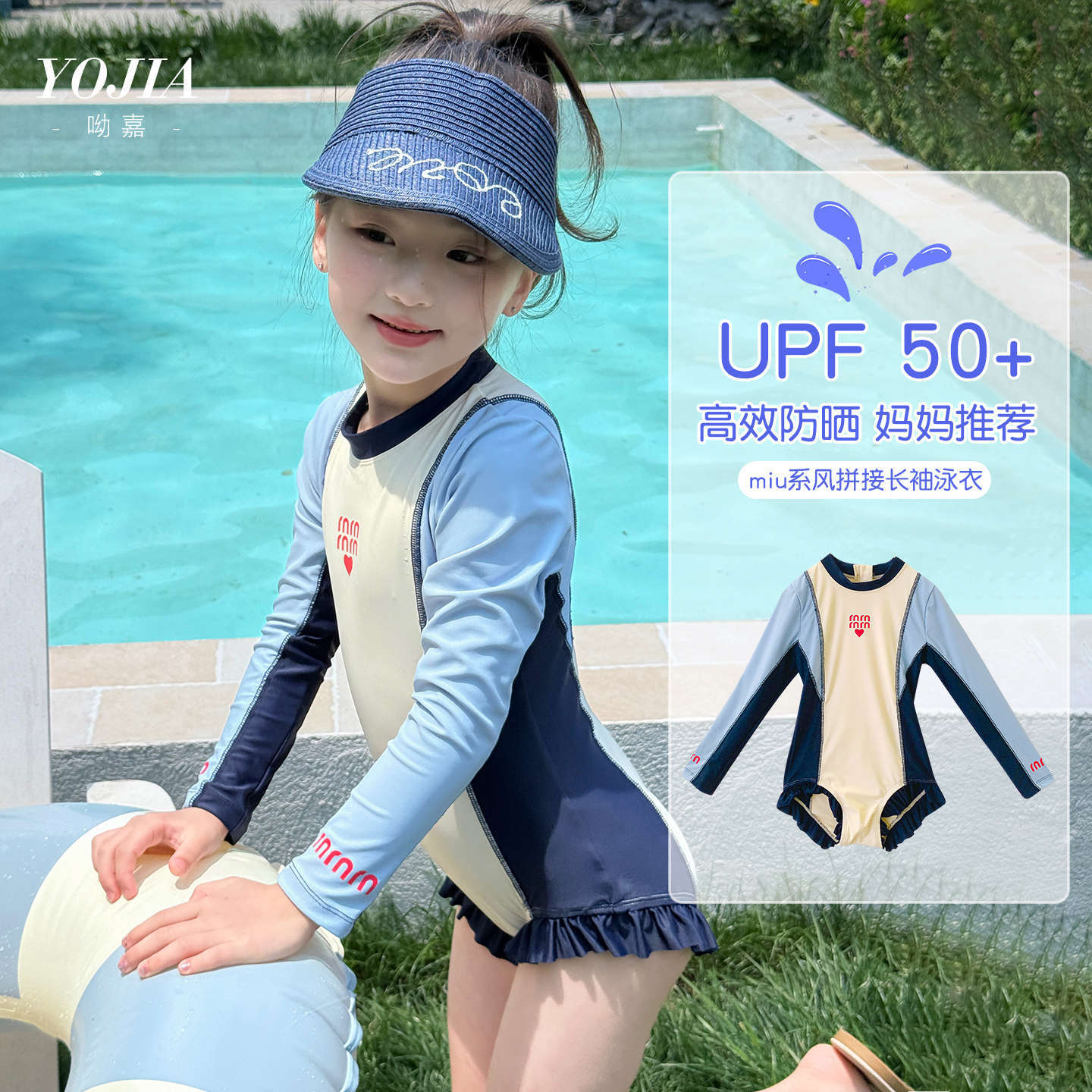 Yojia Girls Swimwear Summer 2025 New Summer Seaside Girls Sun Protection Swimsuit Kidsren's Swimsuit Summer Wear