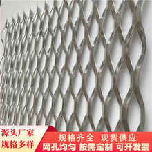 铝网格网小孔浸塑钢板网吊顶装饰铝板网小孔铝合金菱形钢板防护网