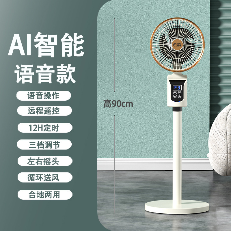 空気循環扇風機家庭用寮オフィス音声スタンドスタンド式大風力静音扇風機卸売り|undefined