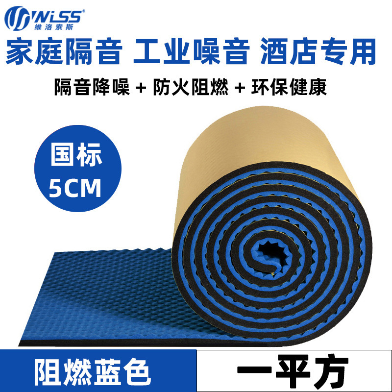 防音綿自己粘着壁体防音板卸売り寝室壁貼り吸音板ゴム吸音綿家庭用防音材料|undefined