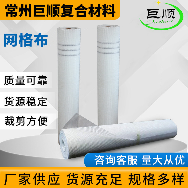 厂家供应 自粘网格带 抗裂玻璃纤维 嵌条护墙宝内墙嵌缝带 网格布