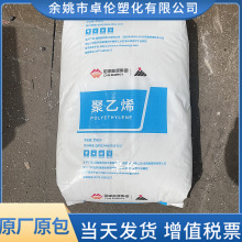 LDPE 2426H 神华榆林/神华新疆 吹塑高压聚乙烯原料颗粒 耐候薄膜