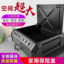 保险柜家用小型米你便携式车载手枪盒指纹密码钥匙全钢防盗保险箱
