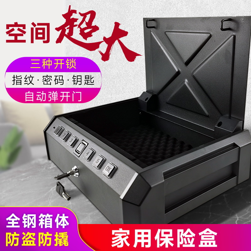 保险柜家用小型米你便携式车载手枪盒指纹密码钥匙全钢防盗保险箱