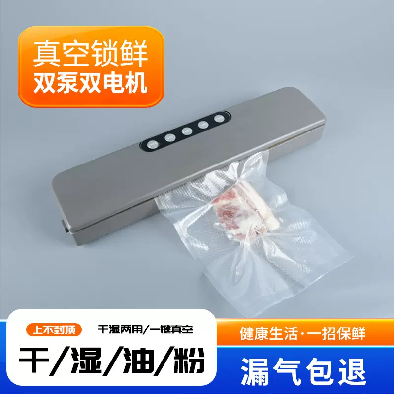 家用食品真空机干湿两用封口机便携式抽真空全自动小型密封包装机