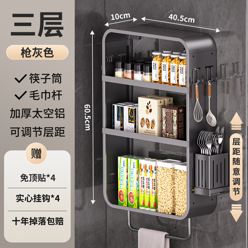 穴を開けない調味料棚家庭用壁掛け式調味料収納棚油塩味噌汁棚多層収納棚|undefined
