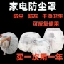 防油空气家用一次性风扇套