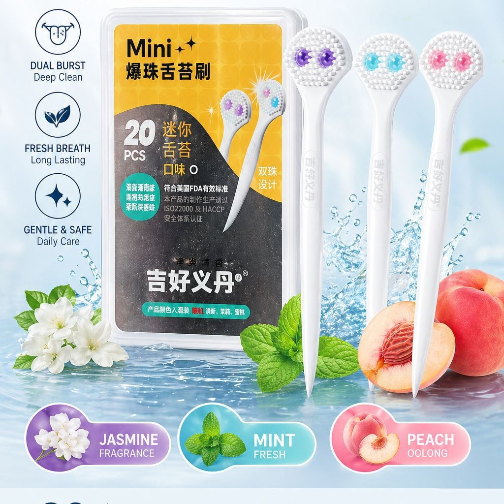 爆珠舌苔刷牙刷多功能一次性旅游牙刷迷你牙刷硬毛牙刷20支/盒