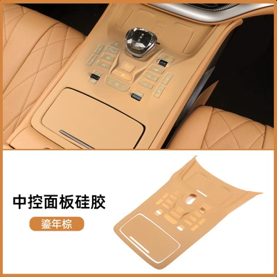 24 Models Suitable for Denza D9 Central Control Panel Silicone Pads, Gear Shift Button Protection, Interior Special Products, Anti-Reflective (Günəş əleyhinə siperlik) - 24-all-inclusive-central-control-silicone-pads-gilt-brown