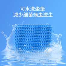 夏季清凉坐垫办公室久坐透气椅子垫加厚凝胶屁垫汽车硅胶蜂窝座垫