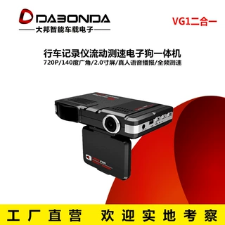 源头工厂 二合一VG1行车记录仪汽车电子狗车载雷达测速仪英俄双语