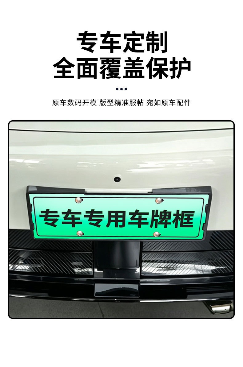 Suitable for 2026 Fengyun A9 license plate frame, new energy full-edge license plate frame, green license plate, new regulations license plate