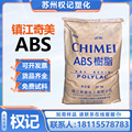 ABS原料D-150G20镇江奇美注塑级耐低温增韧耐热性增强耐磨阻燃