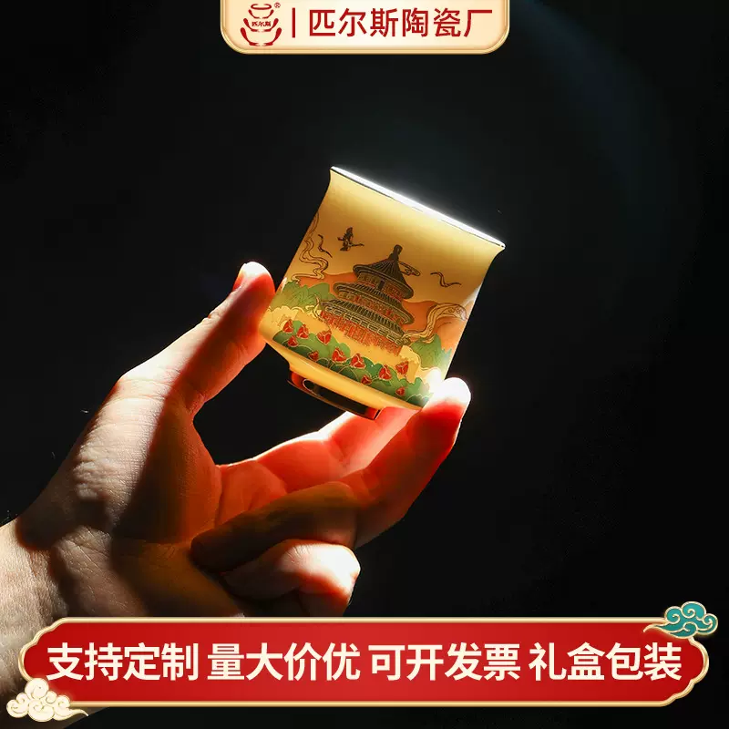 创意国潮陶瓷茶杯骨质瓷杯子节日礼品茶具套装主人杯礼盒装伴手礼